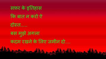 Hindi Suvichar Images Ekran Görüntüsü 3