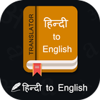 English Hindi Translator icône