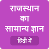Rajasthan GK APK