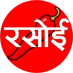 Hindi Recipes Collection APK download