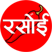 ”Hindi Recipes Collection