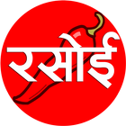 Hindi Recipes icon