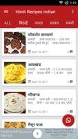 Hindi Recipes Indian screenshot 1