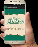 Poster Namaz in Hindi, Namaz ka Tariqa