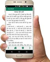 Namaz in Hindi, Namaz ka Tariqa screenshot 2