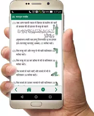 Namaz in Hindi, Namaz ka Tariqa APK download