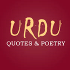 Hindi Urdu Poetry ไอคอน