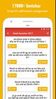 Hindi Suvichar 2017 screenshot 1