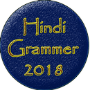 हिन्दी व्याकरण - Hindi Grammer (2018) APK