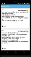 HINDI JOKES تصوير الشاشة 2