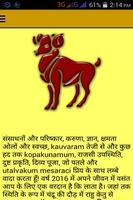 Cutie pie astrology(hindi). Affiche