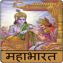 Mahabharat Stories APK