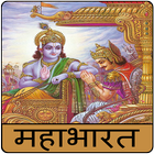 महाभारत कहानियां Zeichen