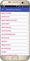 महाभारत कहानियां Screenshot 1
