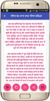 महाभारत कहानियां Screenshot 3