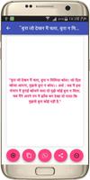 Kabir ke Dohe 스크린샷 2