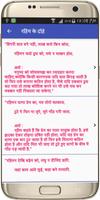Kabir ke Dohe 스크린샷 3