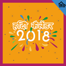 Hindi Calendar 2018 APK