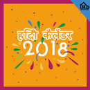 हिंदी कैलेंडर 2018 APK