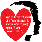 Hindi Shayari-icoon