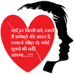 Hindi Shayari