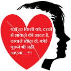 Hindi Shayari иконка