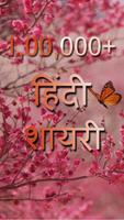 Hindi Shayari Affiche