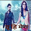 Tu Hi Mera 2018 तू ही मेरा APK