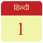 Hindu Calendar 图标