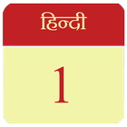 Icona Hindu Calendar