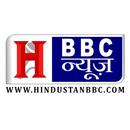 Hindustan BBC NEWS APK