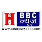 آیکون‌ Hindustan BBC NEWS