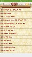 HISNUL MUSLIM AMHARIC screenshot 1