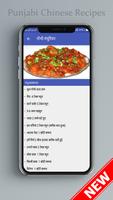 Punjabi Chinese Recipes capture d'écran 3