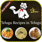 Telugu Recipes in Telugu icon