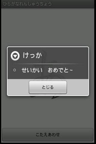 ひらがな練習ノート For Android Apk Download