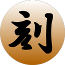 和時計 aplikacja