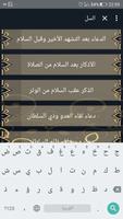 حصن مسلم (عربي Ar  - إنجليزي En) تصوير الشاشة 1