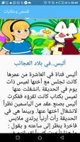 قصص و حكايات  بدون نت syot layar 1