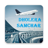 Dholera Samachar icône