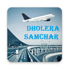 Dholera Samachar ไอคอน