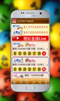 Taiwan Lottery Result screenshot 1