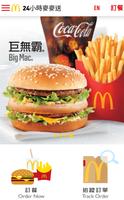 McDelivery Hong Kong Plakat