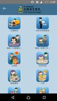 中華基督教會公理高中書院-生涯規劃網 screenshot 2