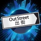 OutStreet - 出街、拍拖、吃喝玩樂 आइकन