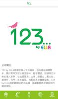 123 eFun 截圖 1