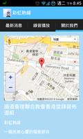 彩虹App screenshot 3