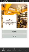 Cigar Kingdom الملصق