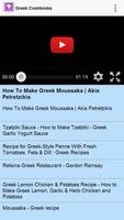 Greek Cookbooks 截图 1