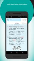 Japanese English Dictionary screenshot 1